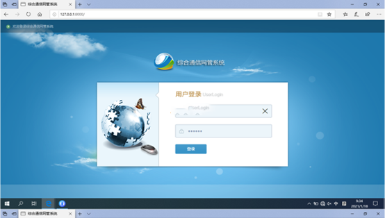  息县无线通信对讲调度网管系统