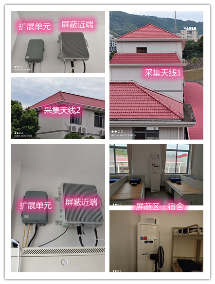  息县某武警部队宿舍屏蔽案例（数字信令级）