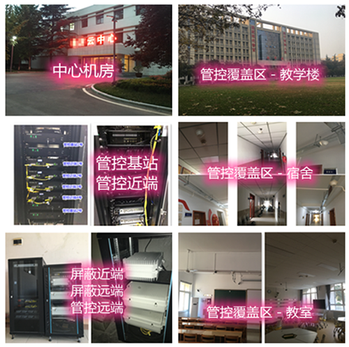  息县某军事院校管控案例（数字信令级）
