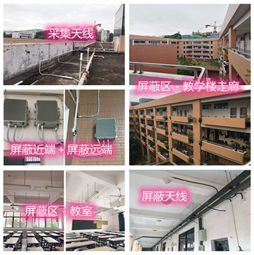  息县某中学考场屏蔽案例（数字信令级）